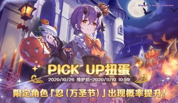 全新角色★3「忍（万圣节）」正式登场