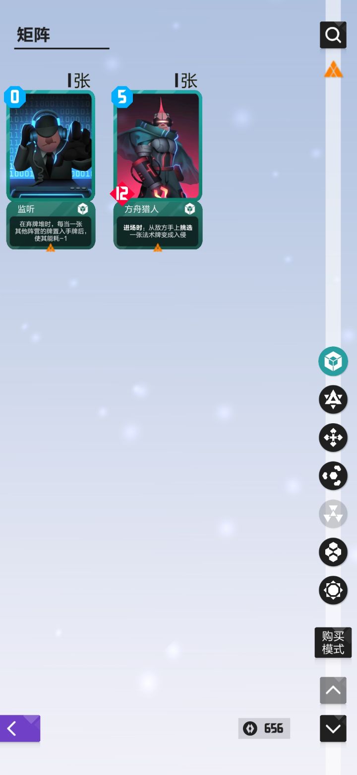 求大佬推荐,,,橙卡太贵,组卡组难难截图