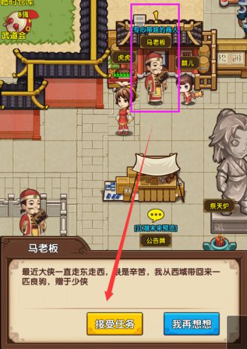 《小虾米闯江湖》坐骑系统新上线，这小白马你会玩了吗？