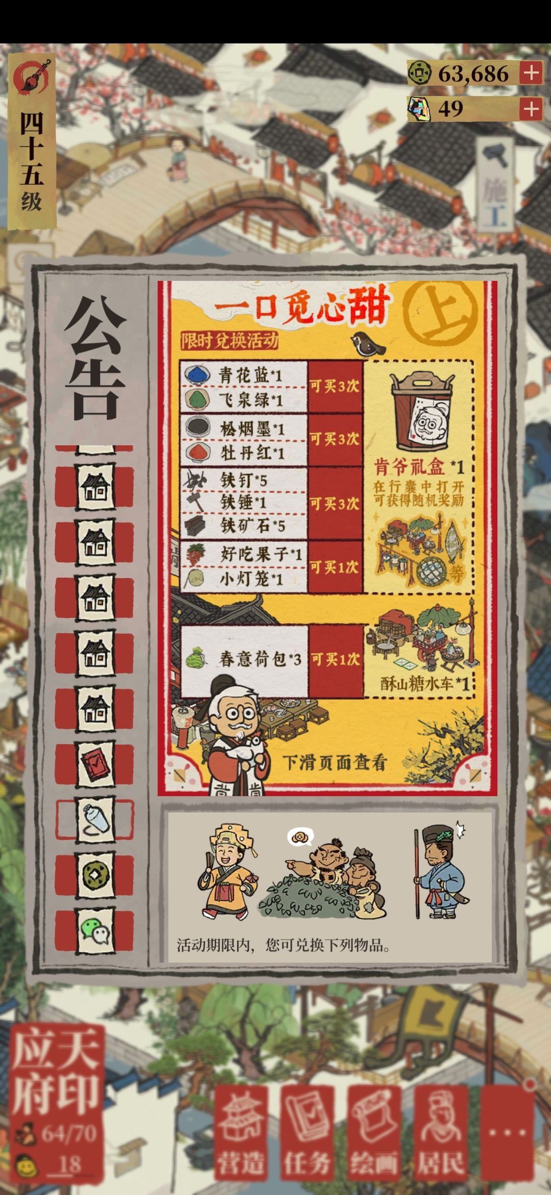 肯爷攻略截图