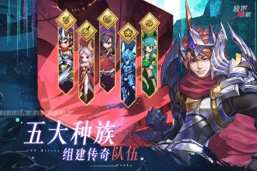 《命运骑士团》图书馆功能介绍~