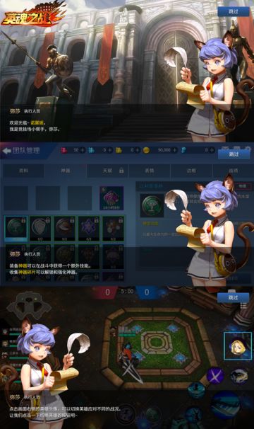 《英魂之战》新增激萌语音引导 耳朵会怀孕系列