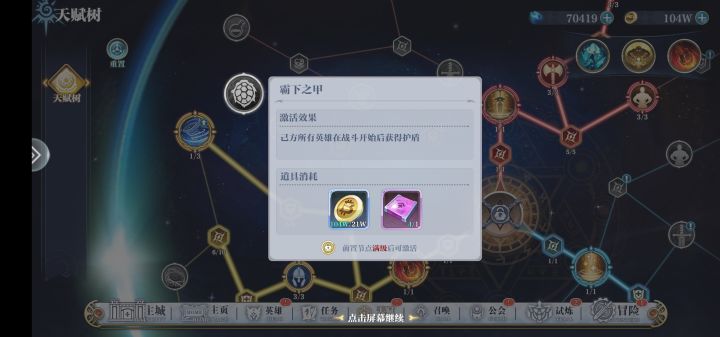 霸下之甲的护盾和御神的护盾叠加不啊 知道的大佬能回答一下么截图