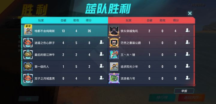 杀 疯 了截图