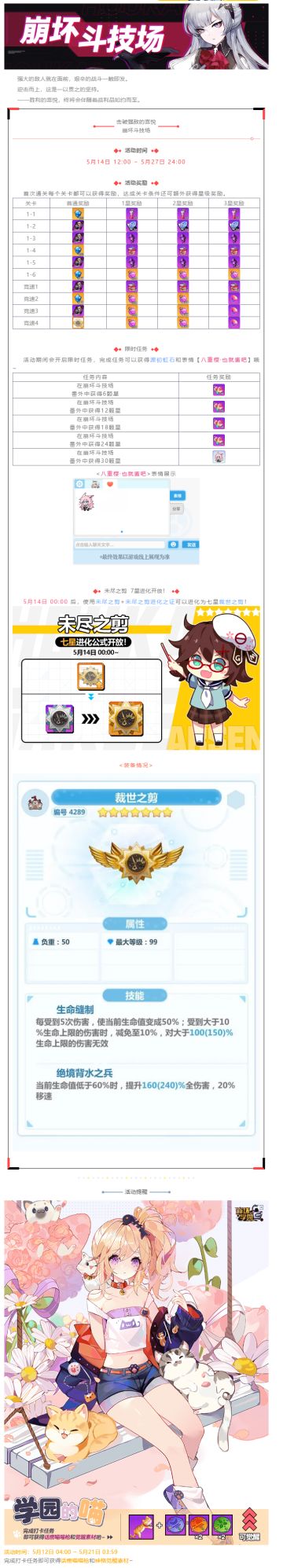 战斗，一触即发！