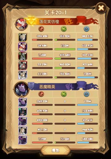 耀光女妖队过图攻略【20章分帖】（完结）