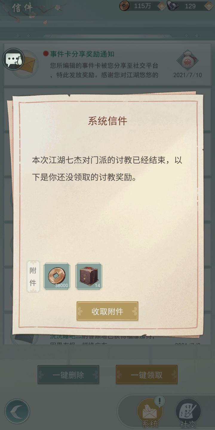 七侠招人截图