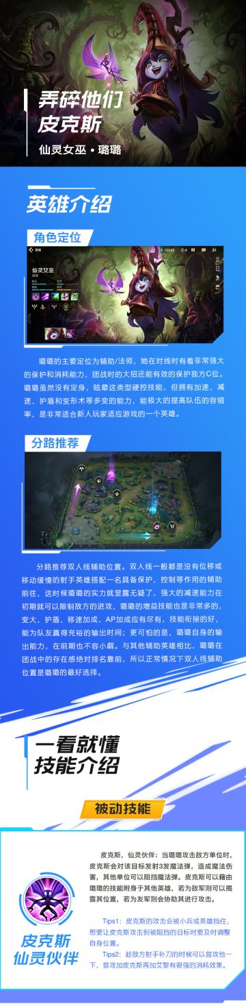 单保能力最强、刺客最烦的辅助璐璐！