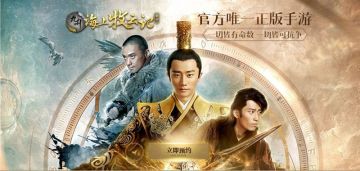 《九州•海上牧云记》大地图探索 带你走遍整个九州  