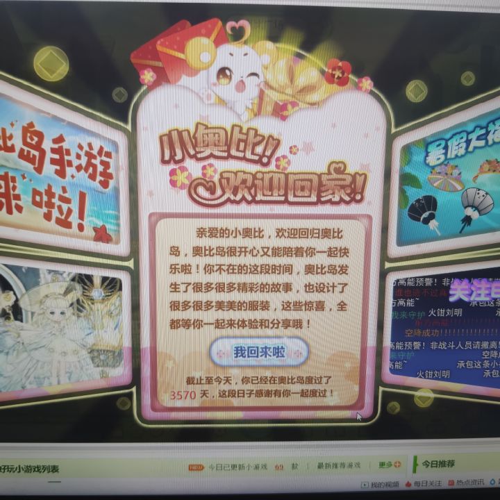 纪念贴截图