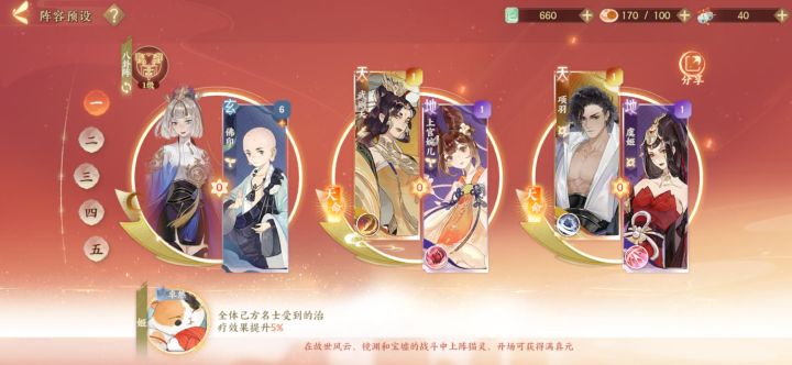 大佬们新手池选那个截图