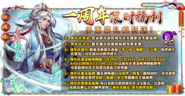 7月28日8:00-9:00停机更新公告