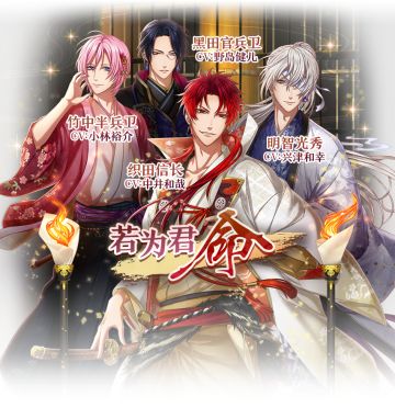 【主题活动】若为君命