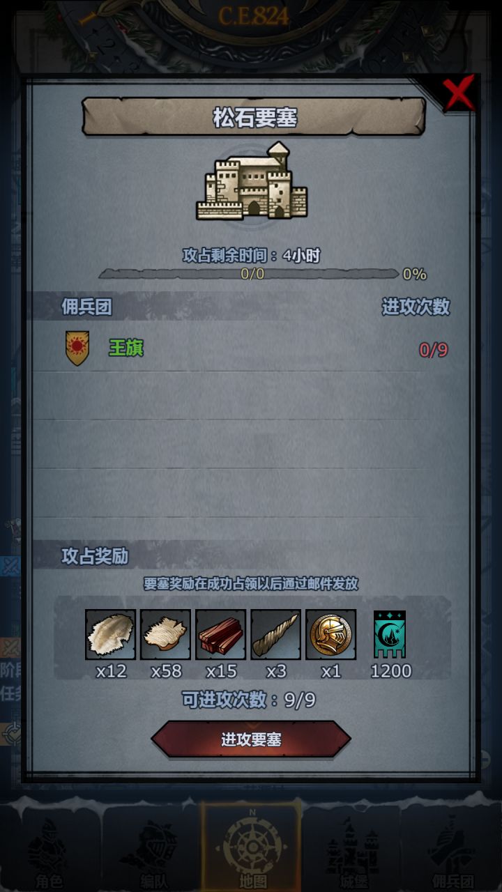 有大佬带松石吗截图
