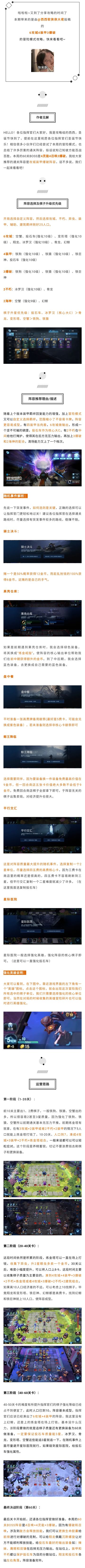 冒险模式丨6攻城4装甲3爆破