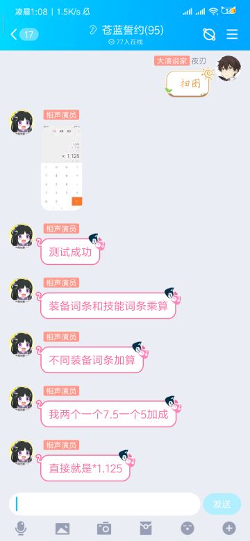 《夜刃の攻略》最具性价比的金色核心分配法，教你如何装备升星！