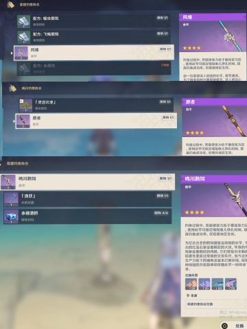 【V2.1】#其他攻略#捕鱼介绍，钓鱼点攻略