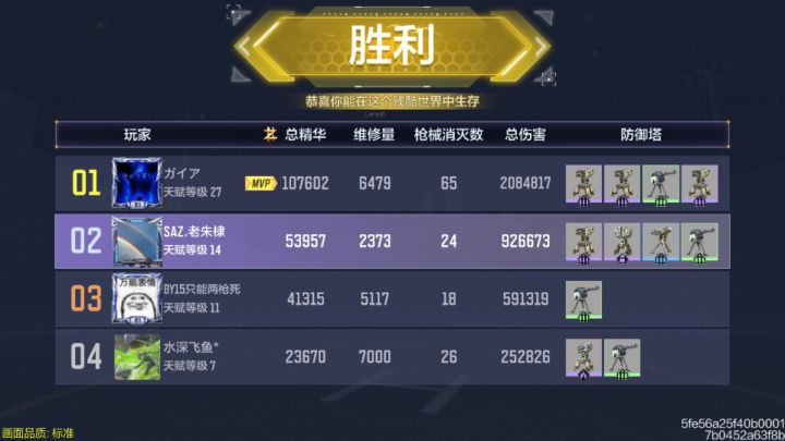 打了n局终于赢了一把截图