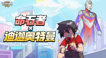 【小学妹爆料社】衡竟是因此加入逃生阵营？