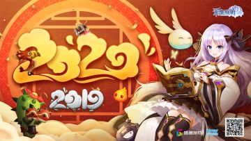 【联萌情报】《彩虹联萌》祝各位萌主大人元旦快乐！