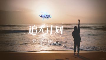 【追光计划S2征集】与爱同行，继续以八音盒交换你的故事！