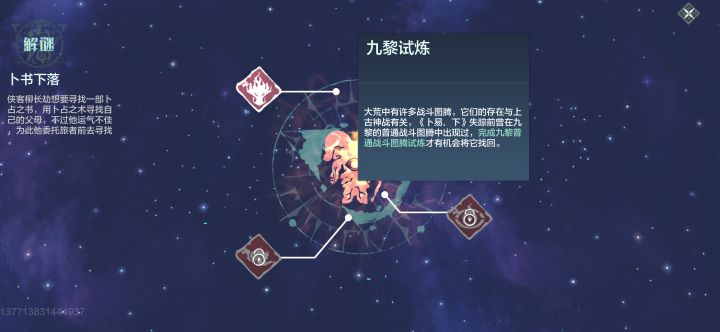 谁知道这两个位置是哪里呀截图