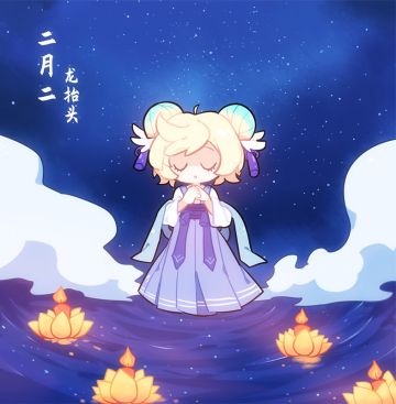 二月二，龙抬头，新的一年都有好兆头~