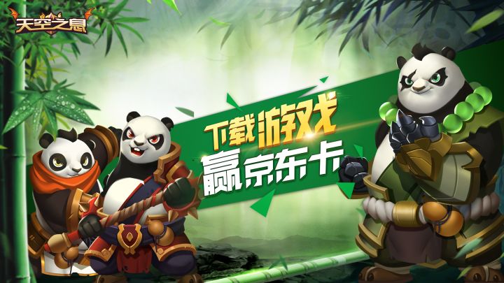 【活动】《天空之息》预下载启动 下载游戏赢好礼截图