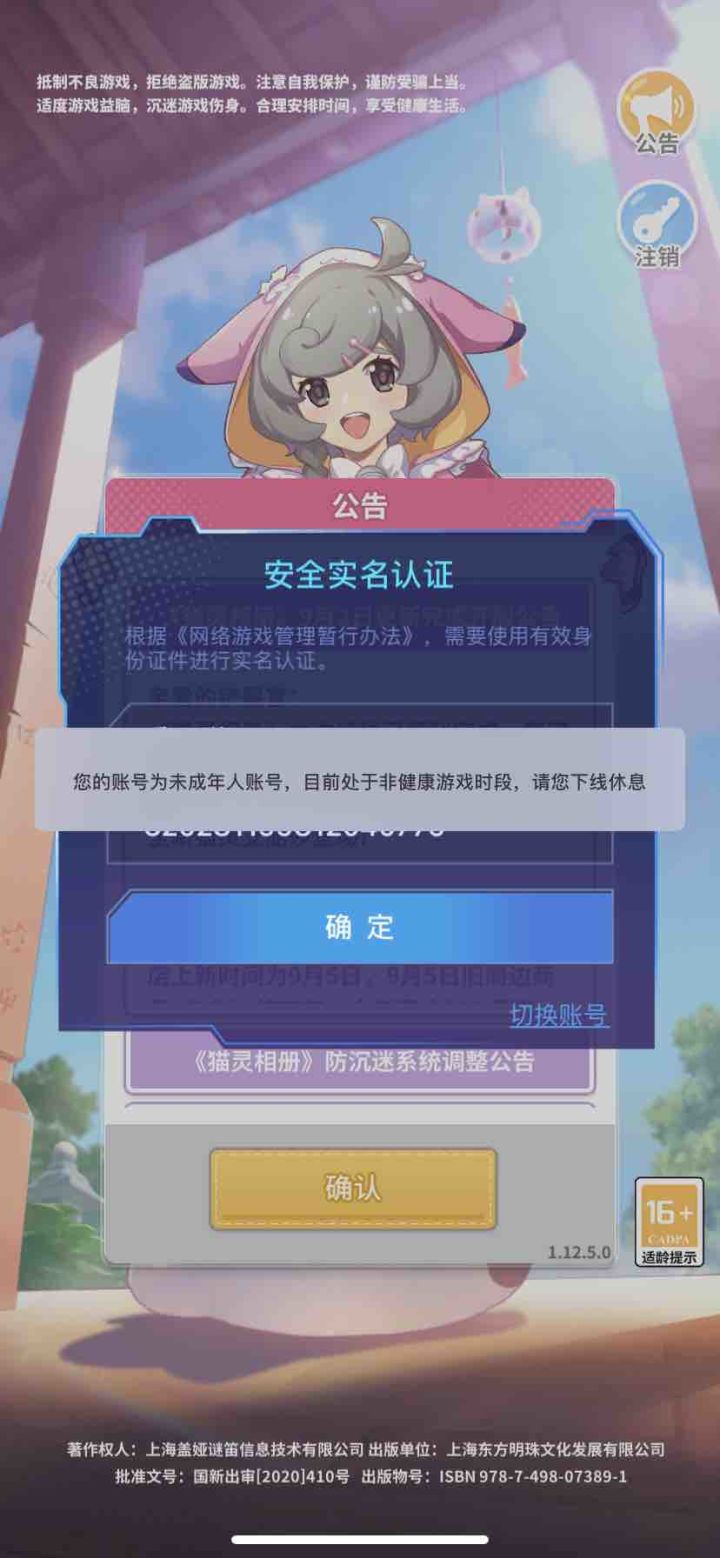 我1998年出生，他告诉我未成年？真的离谱截图
