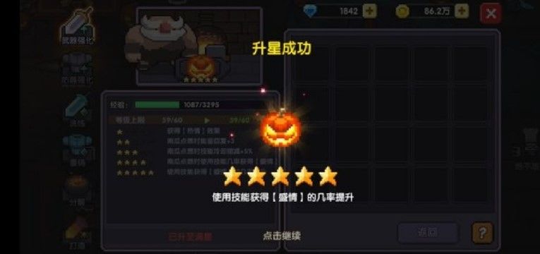 我的勇者南瓜怎么弄截图