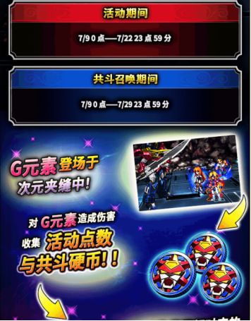 FFBE国服-异度装甲联动，黄飞鸿&机械少女雷吉娜登场！