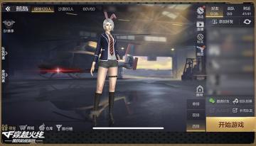 CF手游新版本全面革新 60V60生存特训横空出世