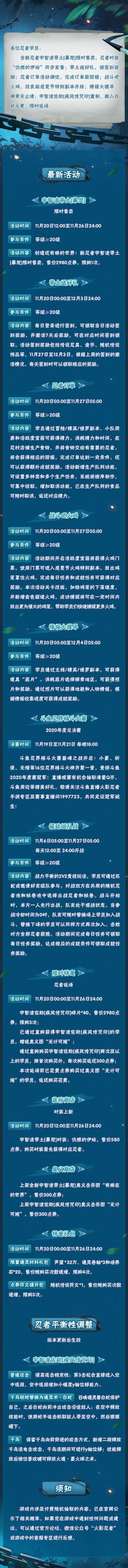 【本周公告】宇智波带土「暴怒」来袭，签到领金币！