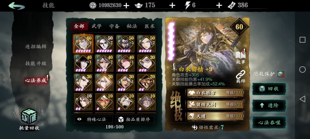 【平民无锋断罪的一些建议】截图