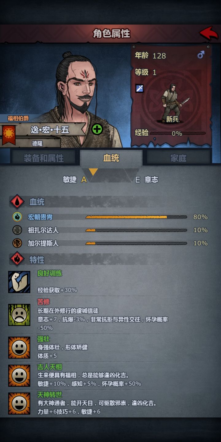 128岁的宏朝还能结婚生崽儿吗？截图