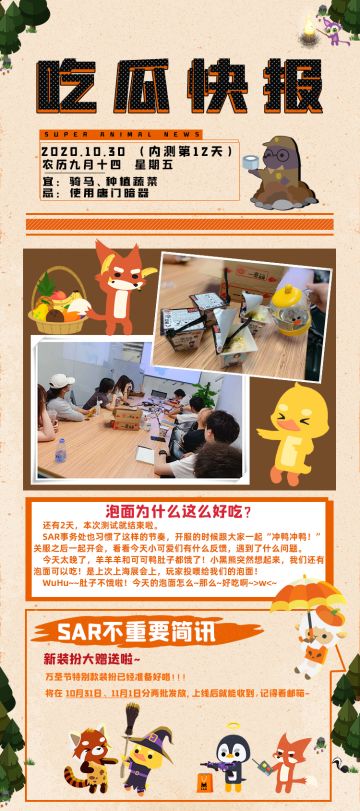 【吃瓜快报11】加班针快乐，泡面针不戳