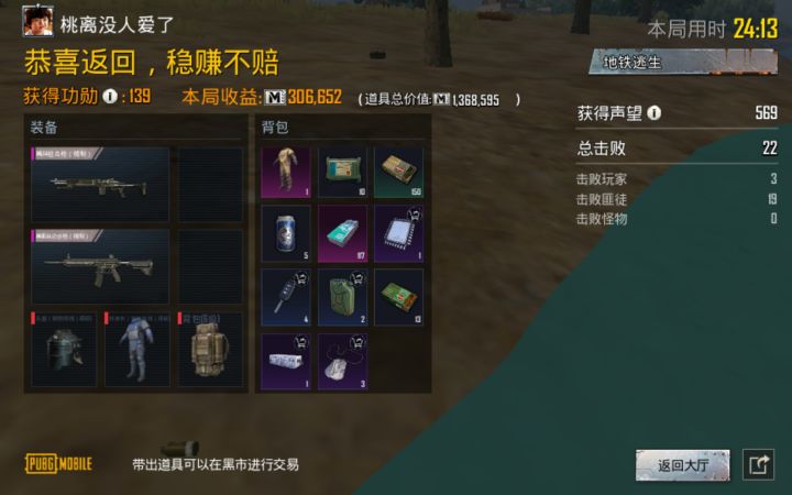 继续白嫖!终于掉装备了。截图