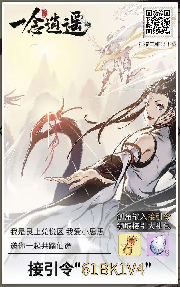 密令，最强攻略合集截图