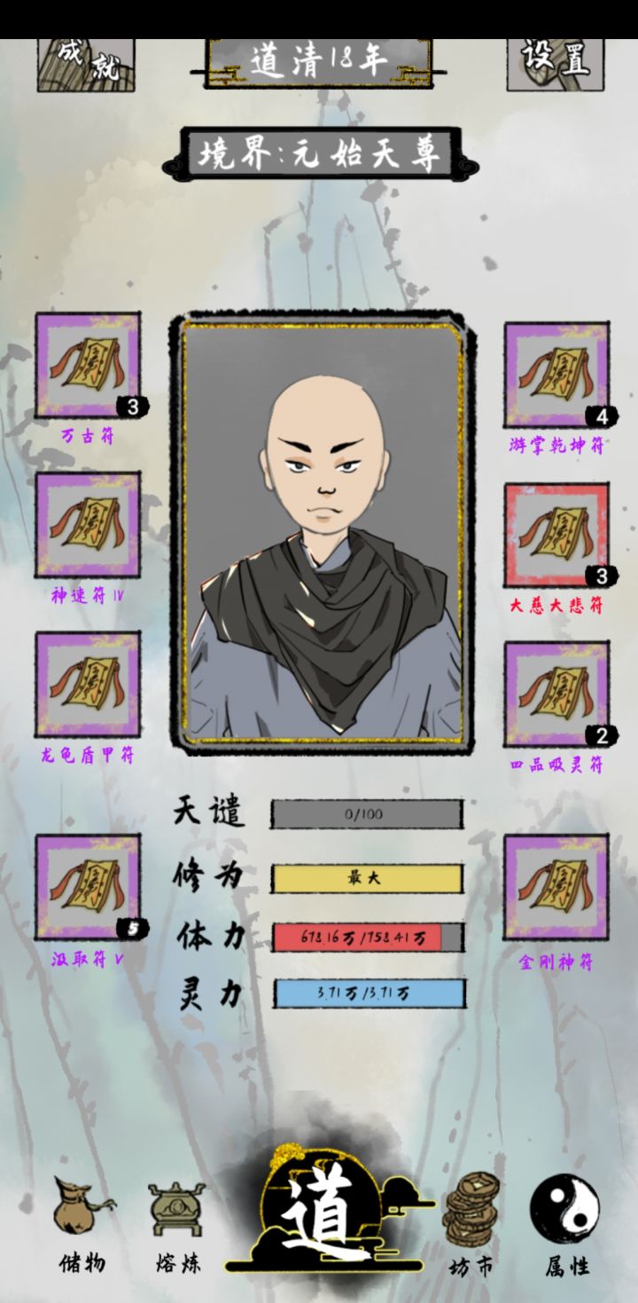 终于过了截图