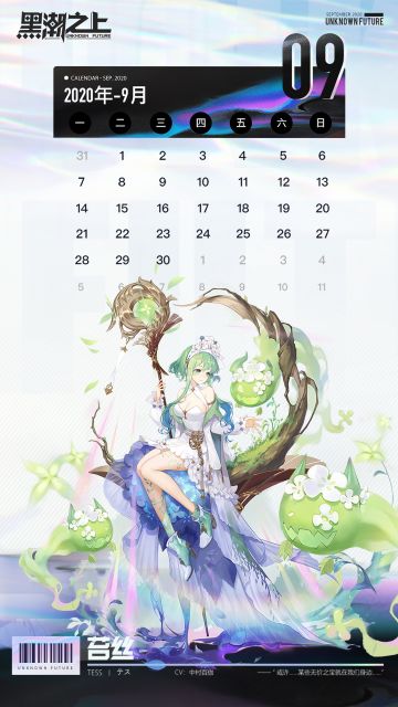 「双人主题月」日历壁纸回馈