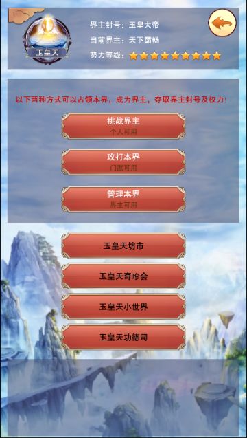 恭喜IOS版本第一位玉皇大帝产生