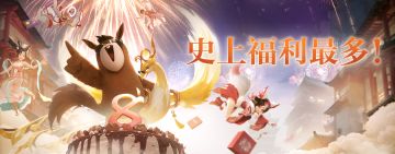 八周年庆生大礼！黄金仙器“惊魂”霸气登场