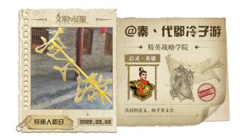 联盟事纪丨战强敌夺王城，【大秦铁骑】称霸之路