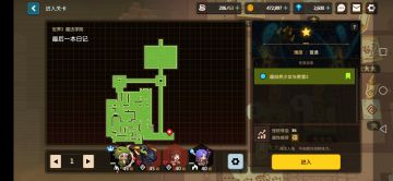 罗拉日记本最后一本日记本攻略