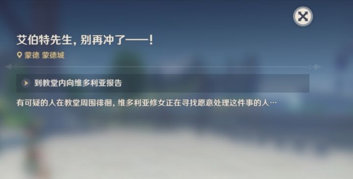 原来艾伯特是个变态截图