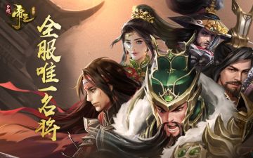 名将唯一不抽卡，《梦想帝王手游》要搞新花样！