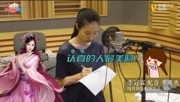 《锦绣未央》手游明星CV配音花絮首曝