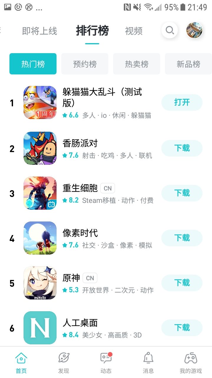 TapTap
