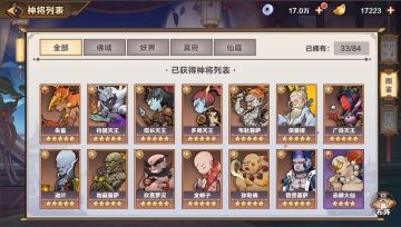 【西游伏魔记】推荐阵容说明~