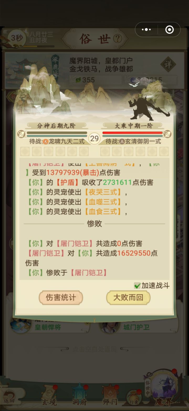 这。。。截图